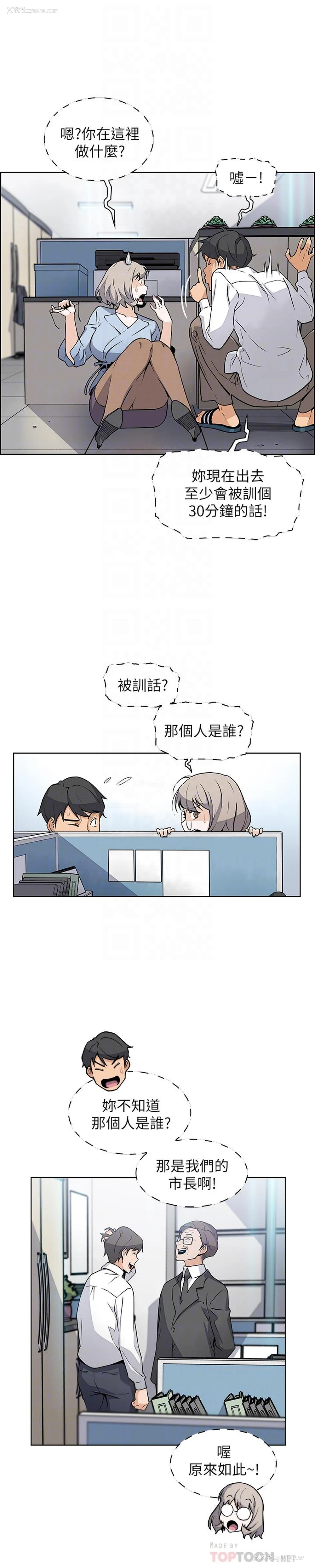 18P - 前女友变女佣