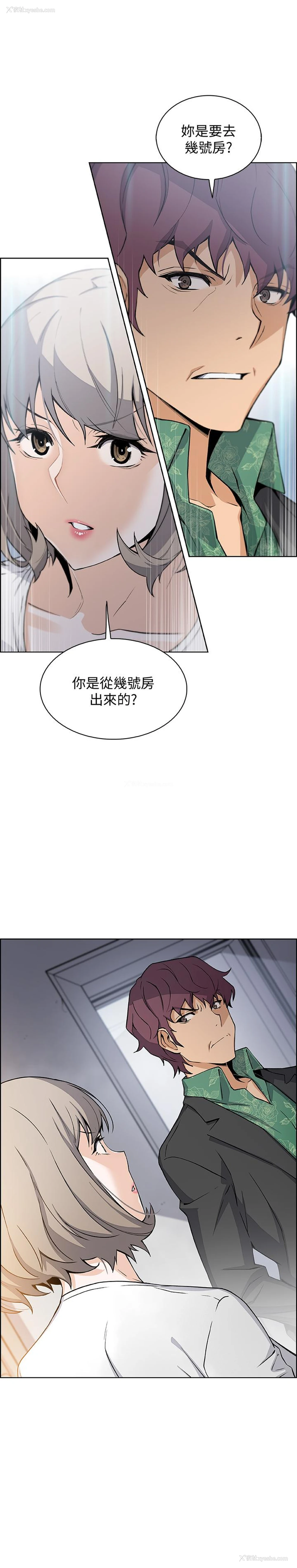 31P - 前女友变女佣