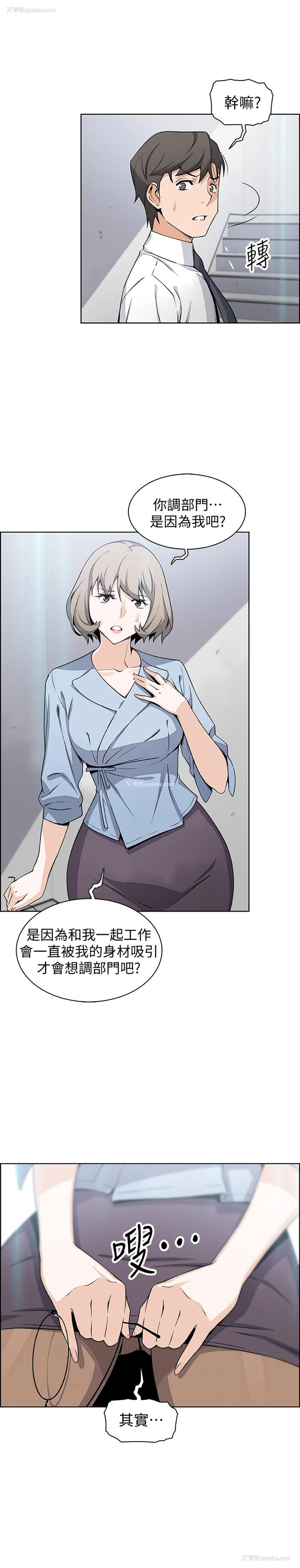 3P - 前女友变女佣