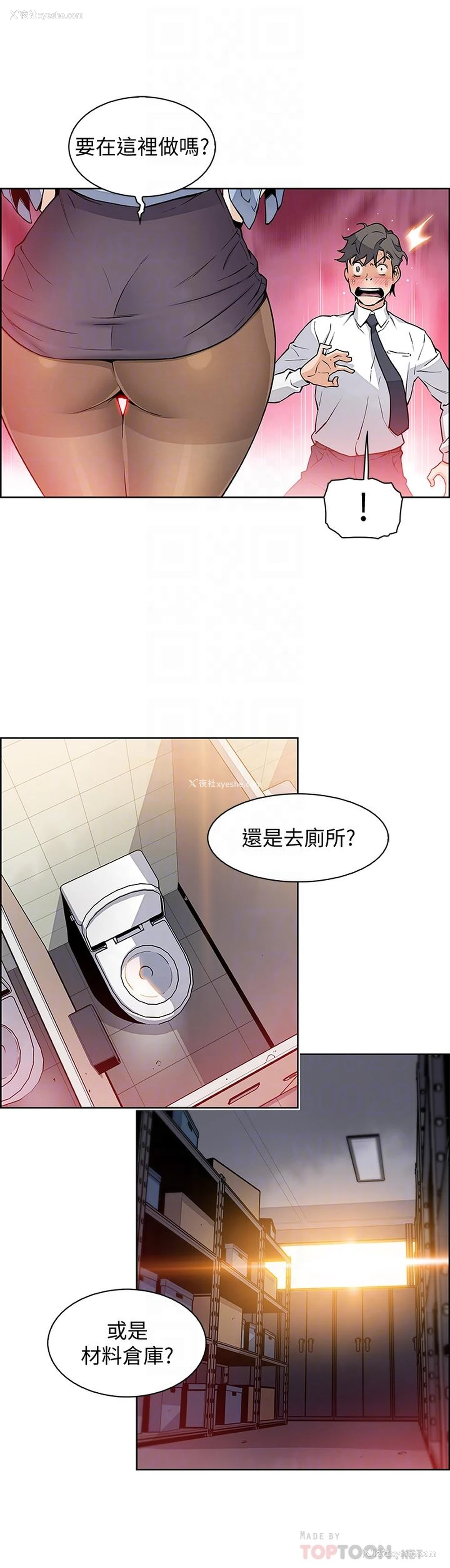 6P - 前女友变女佣