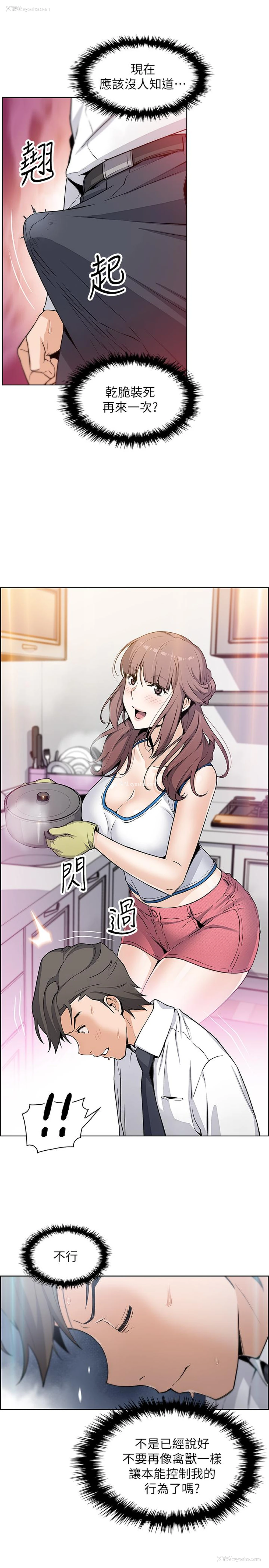 9P - 前女友变女佣