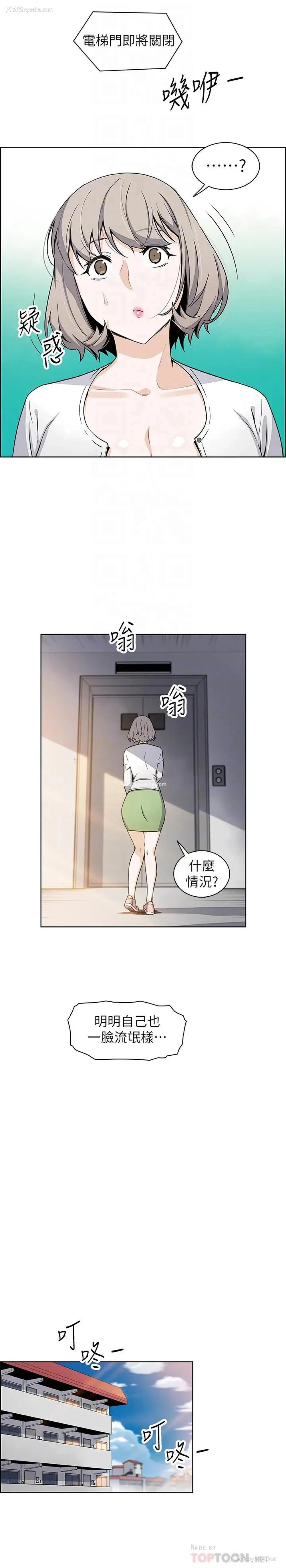 12P - 前女友变女佣