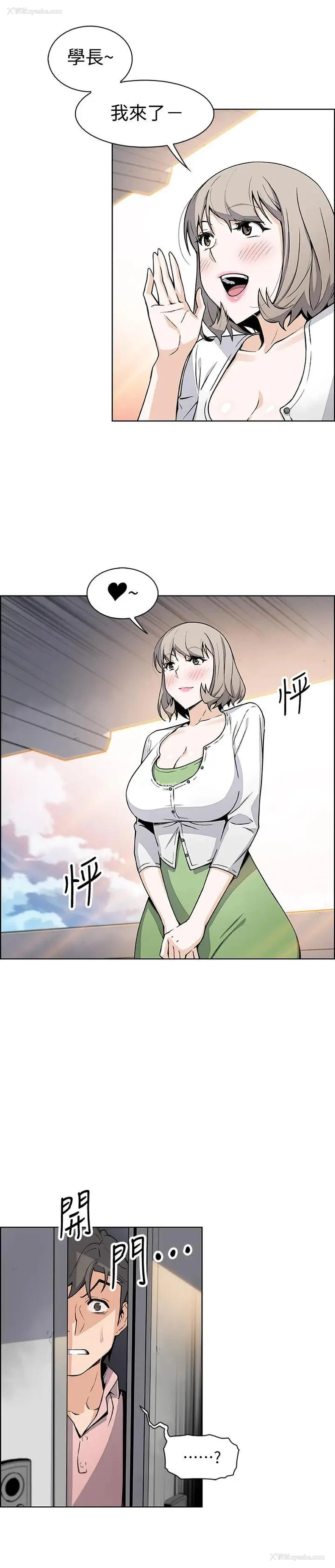 13P - 前女友变女佣