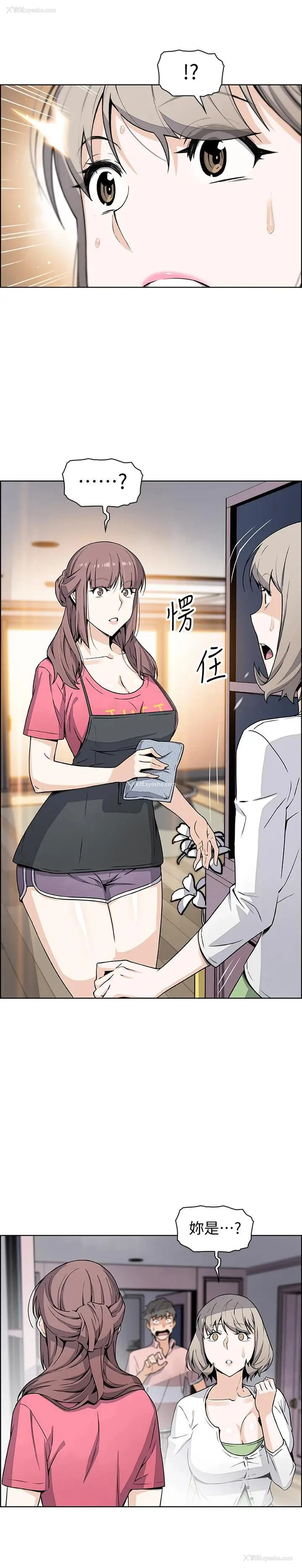 15P - 前女友变女佣