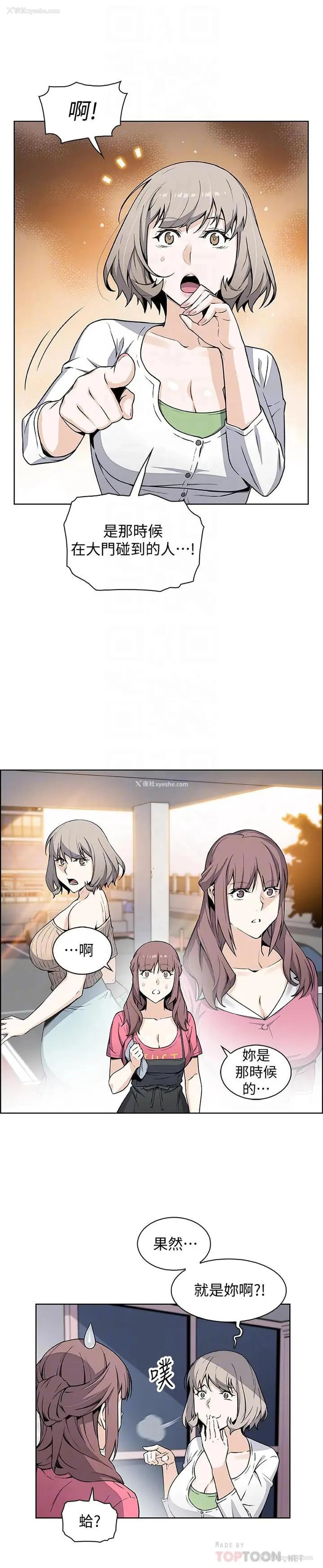16P - 前女友变女佣