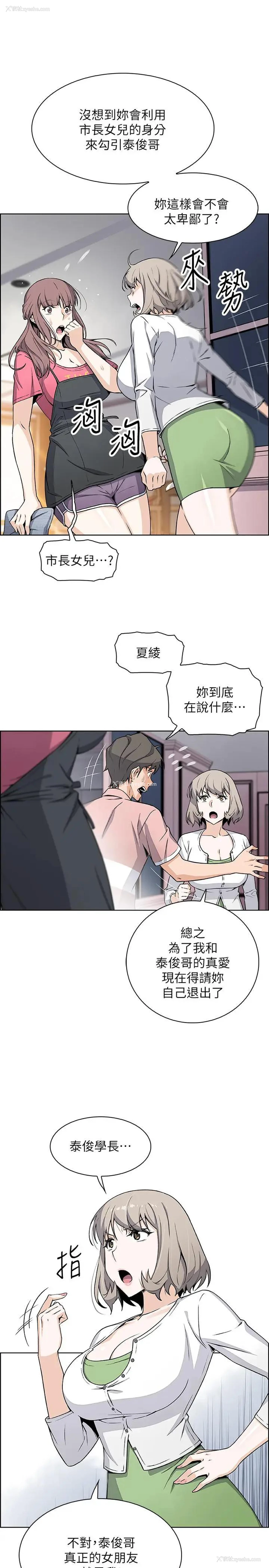 17P - 前女友变女佣