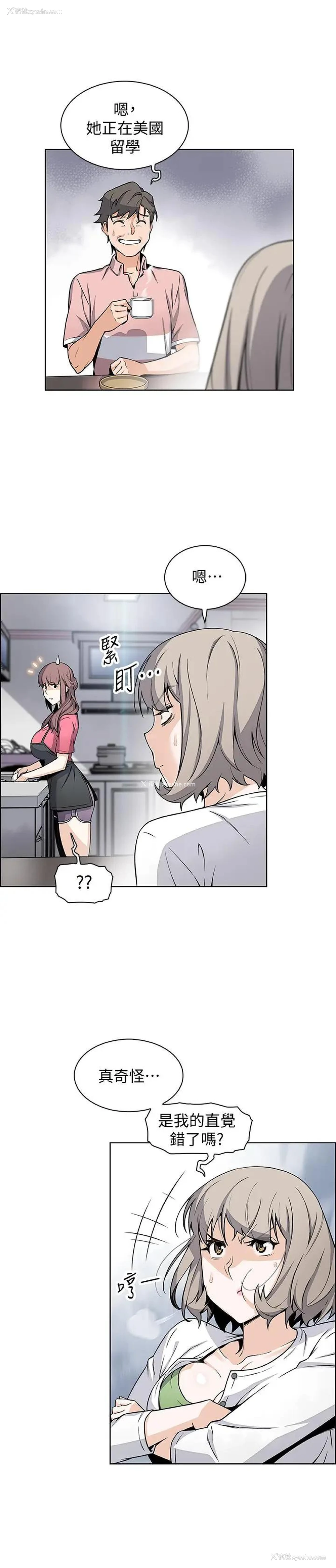 22P - 前女友变女佣