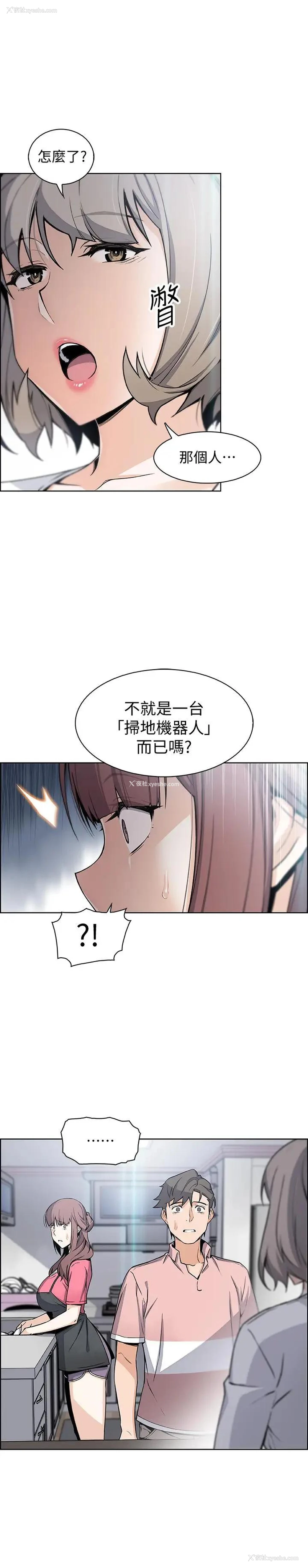 25P - 前女友变女佣