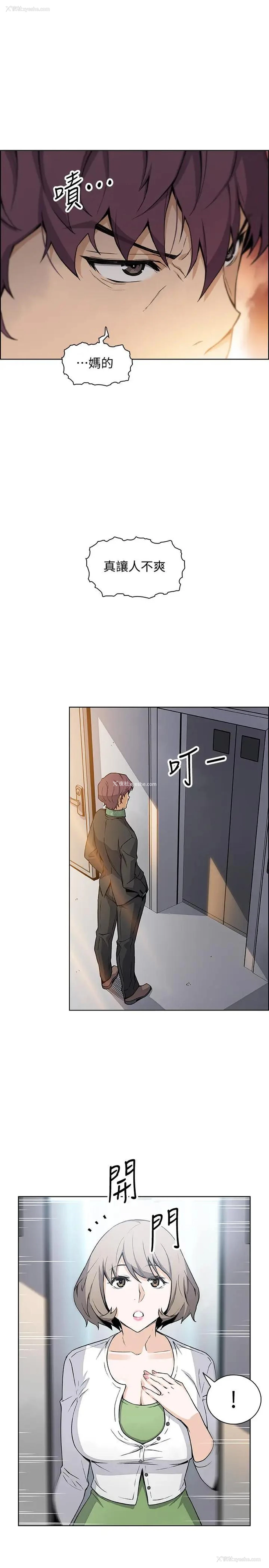 2P - 前女友变女佣