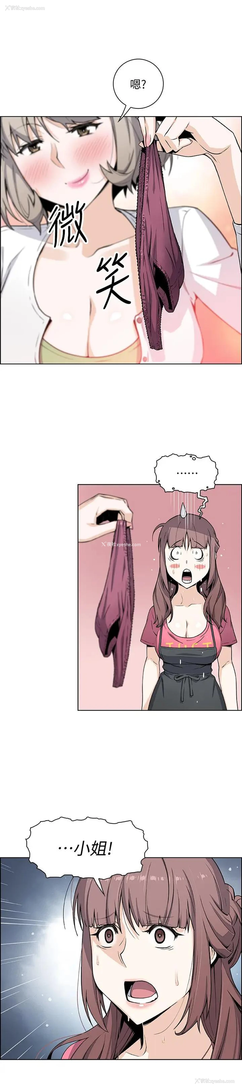 27P - 前女友变女佣
