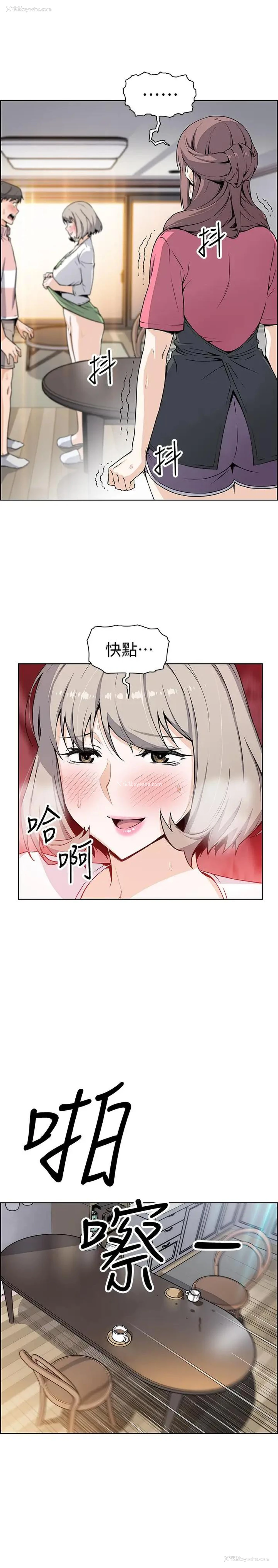 29P - 前女友变女佣