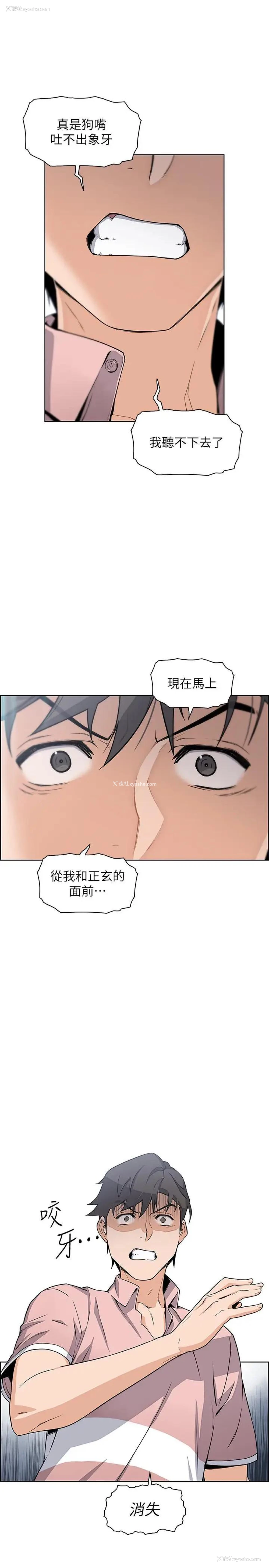 32P - 前女友变女佣