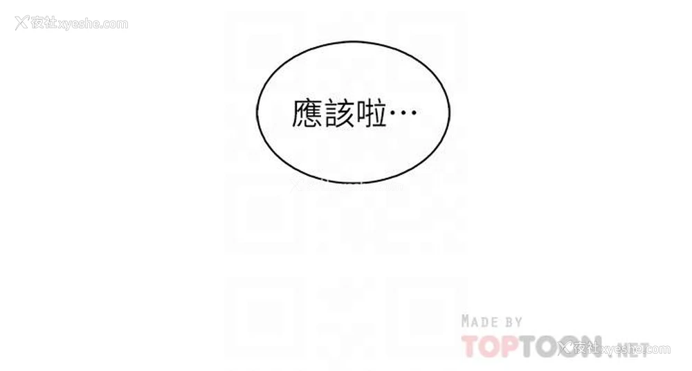 11P - 前女友变女佣