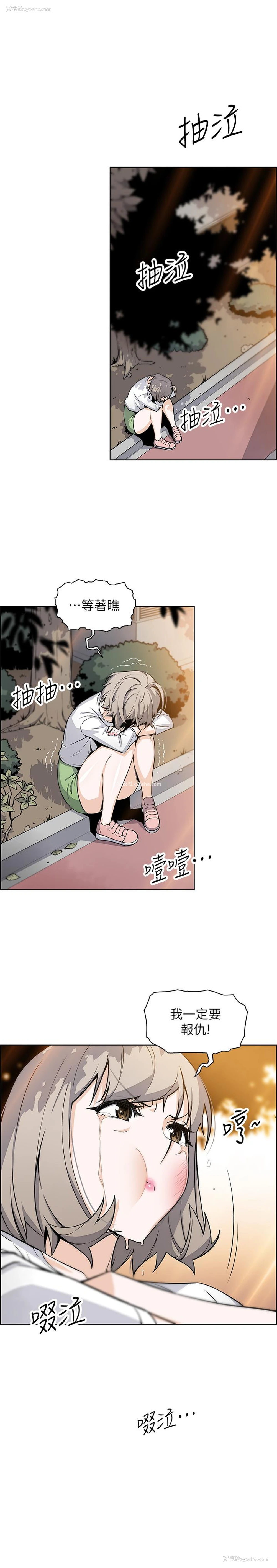 12P - 前女友变女佣