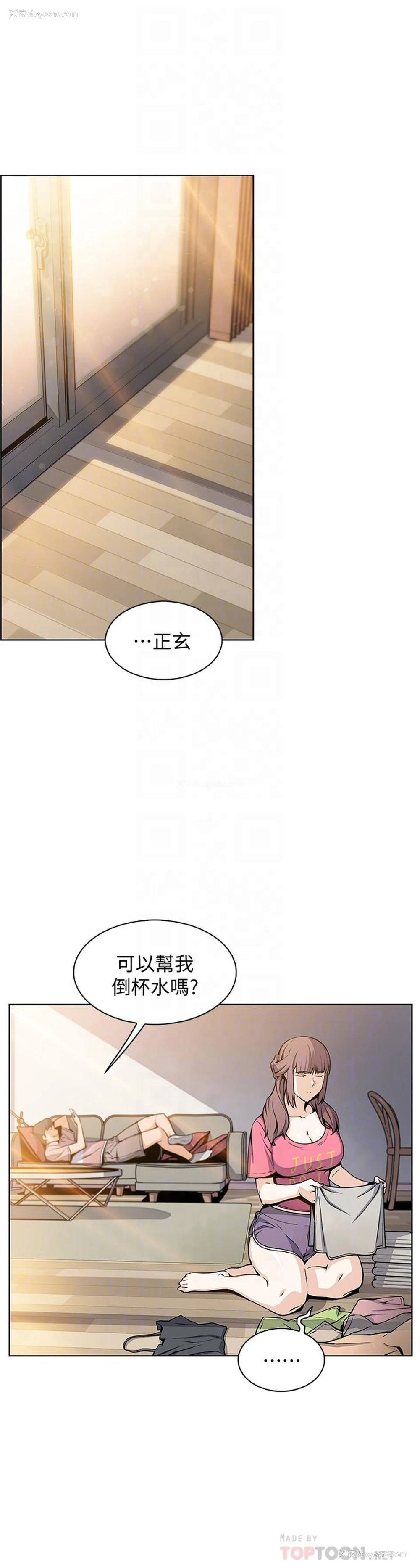 13P - 前女友变女佣
