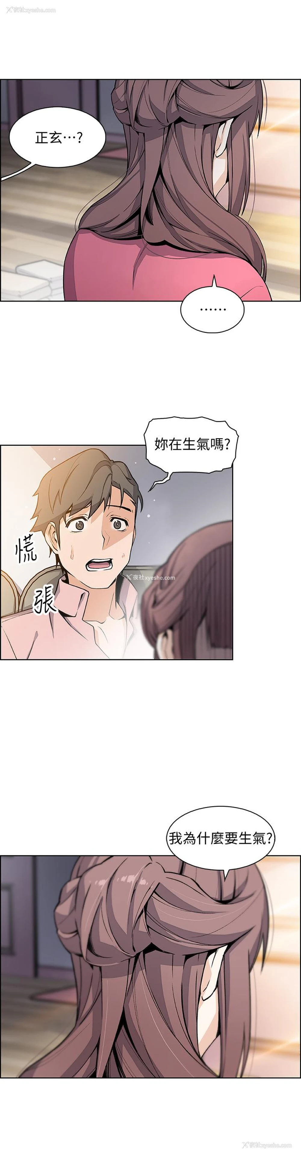 16P - 前女友变女佣