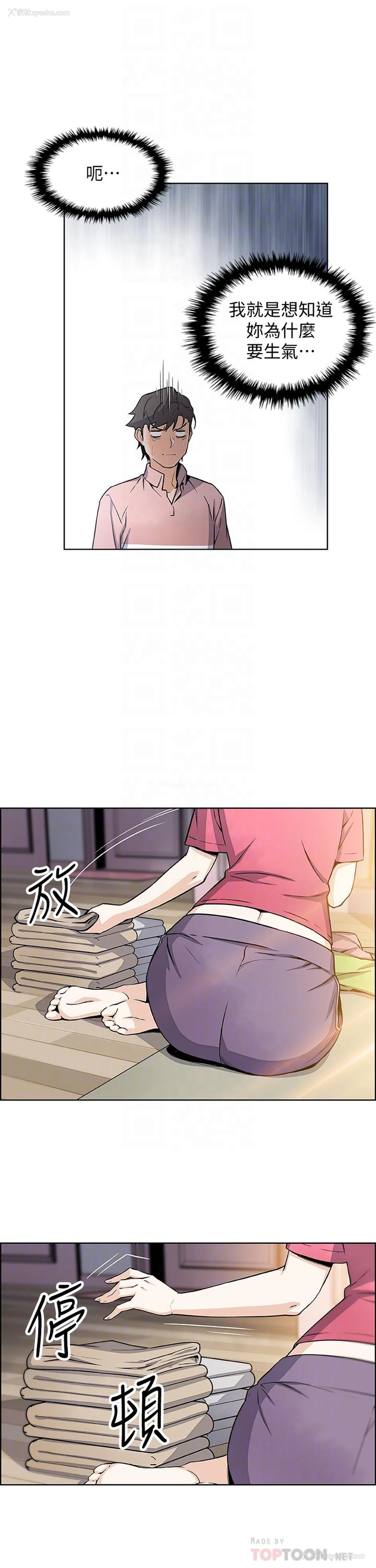 17P - 前女友变女佣