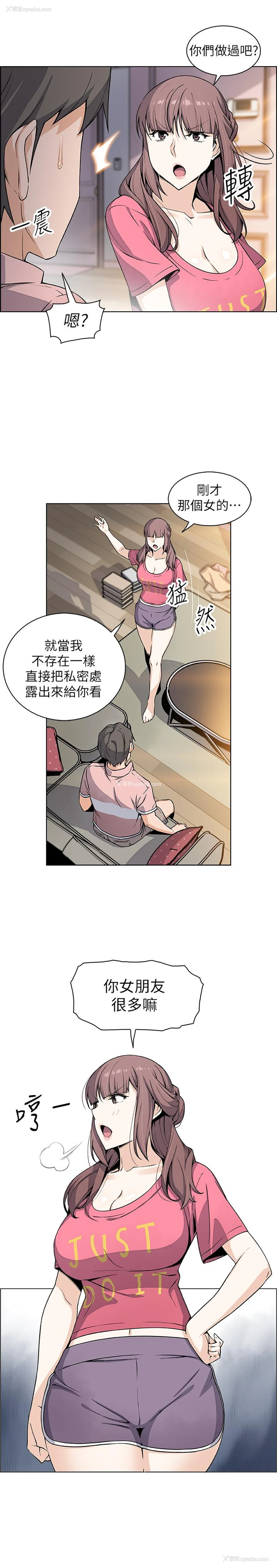 18P - 前女友变女佣