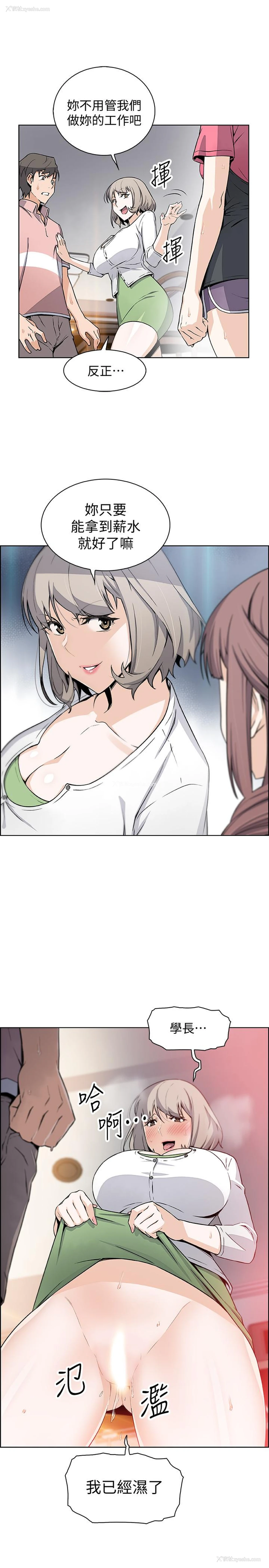 1P - 前女友变女佣
