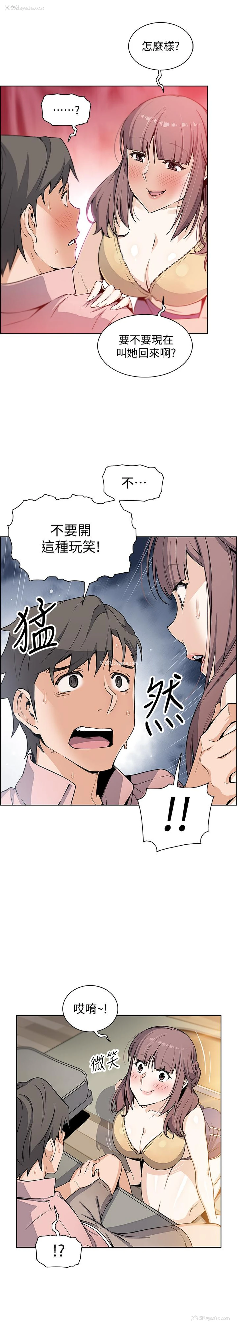 24P - 前女友变女佣