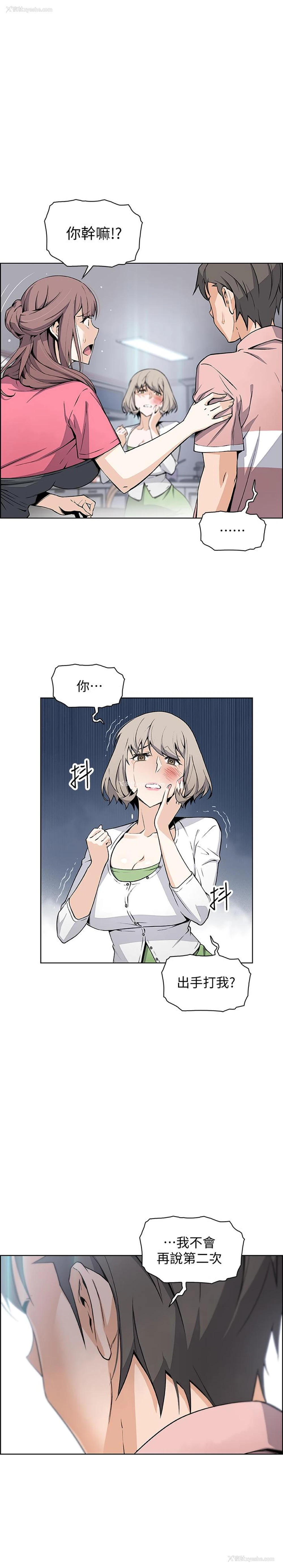 8P - 前女友变女佣