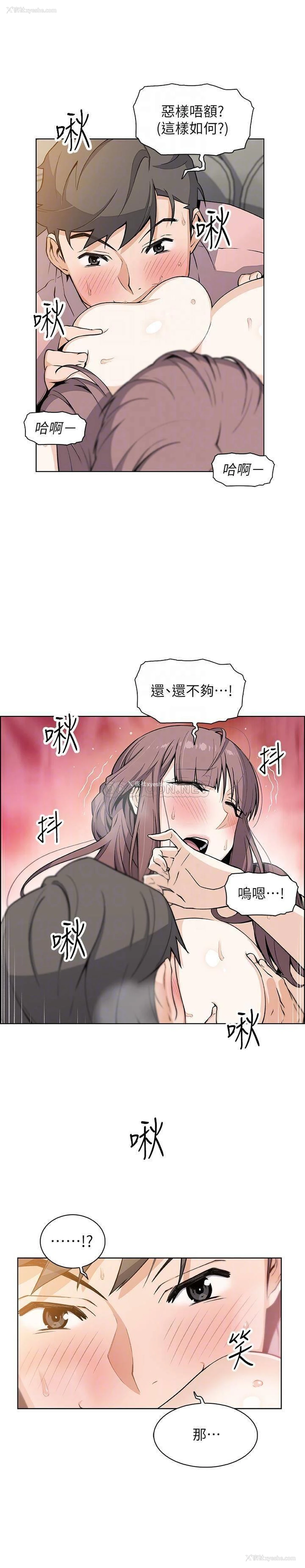 10P - 前女友变女佣