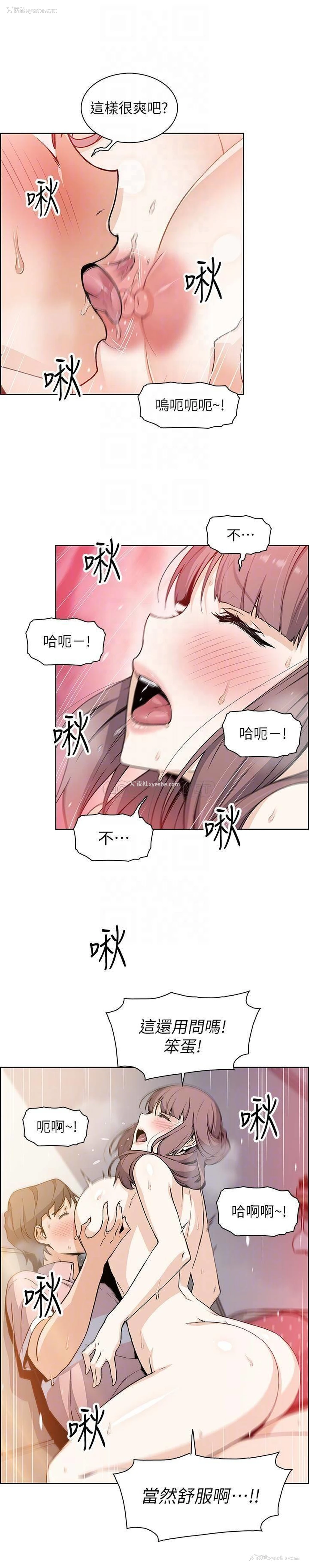 12P - 前女友变女佣