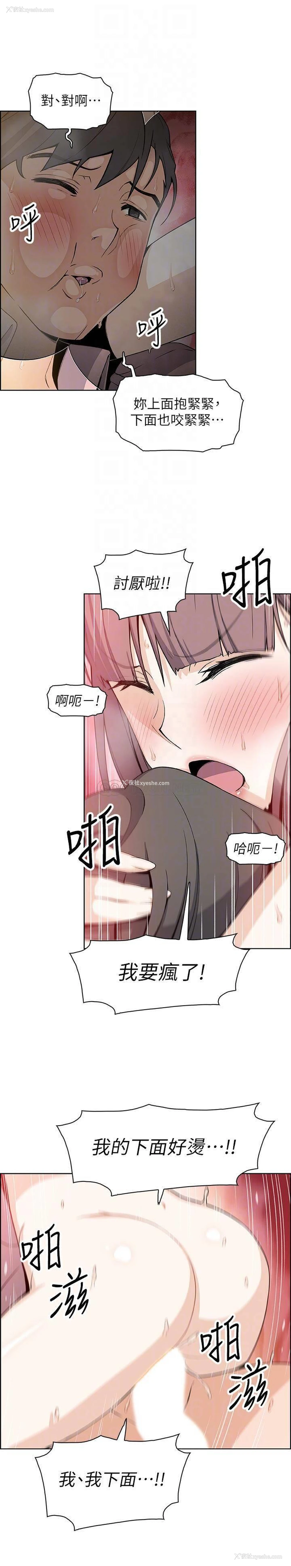 14P - 前女友变女佣