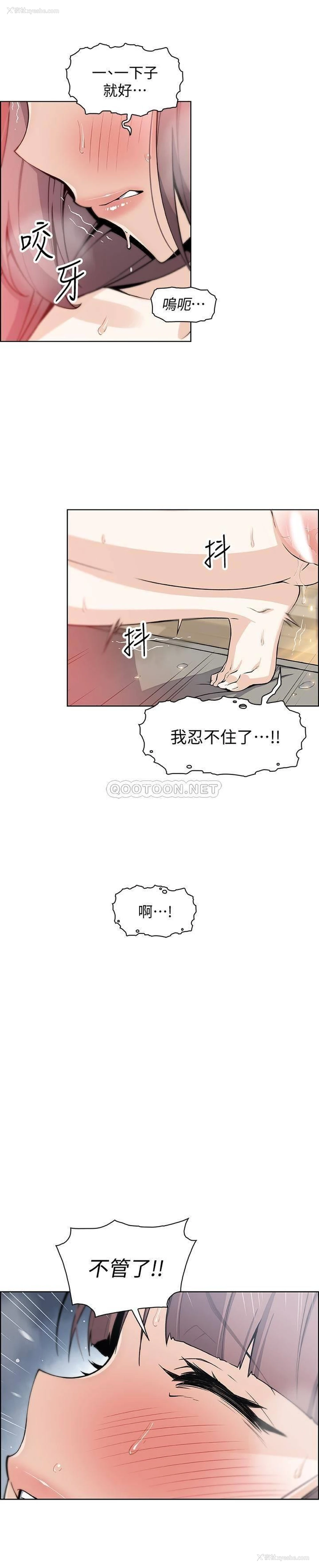 17P - 前女友变女佣