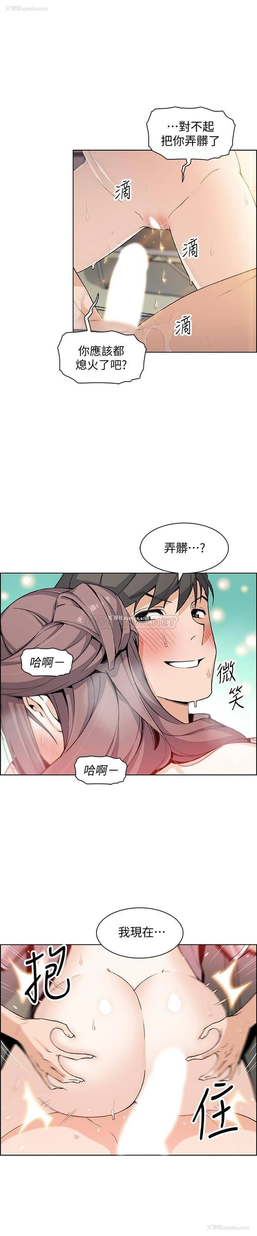 20P - 前女友变女佣