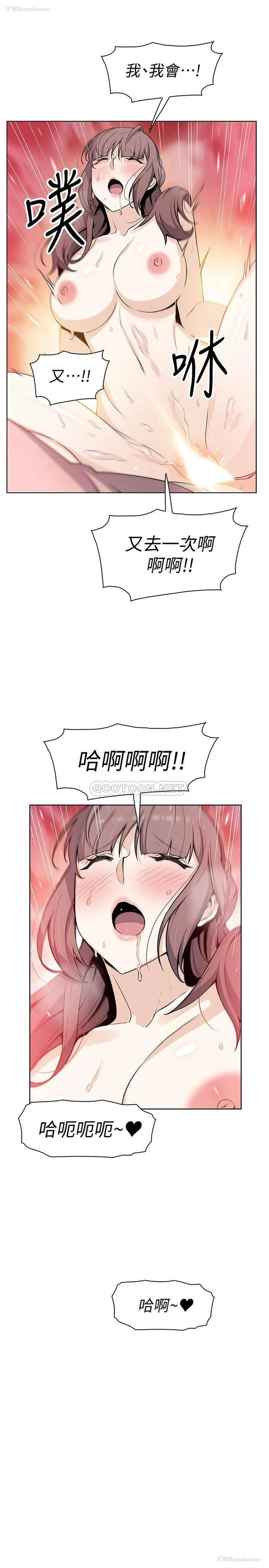 22P - 前女友变女佣