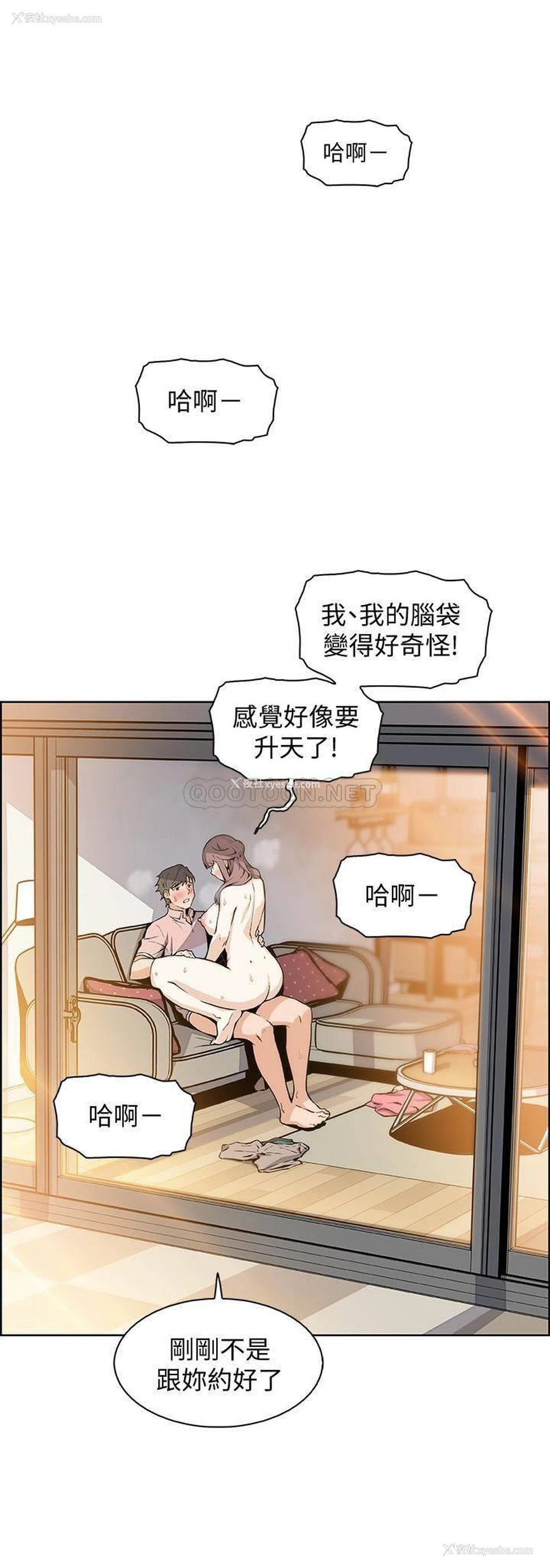 23P - 前女友变女佣