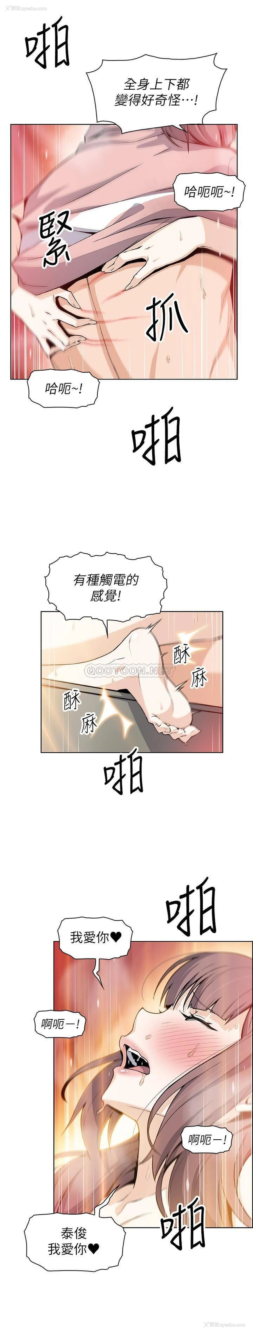 25P - 前女友变女佣