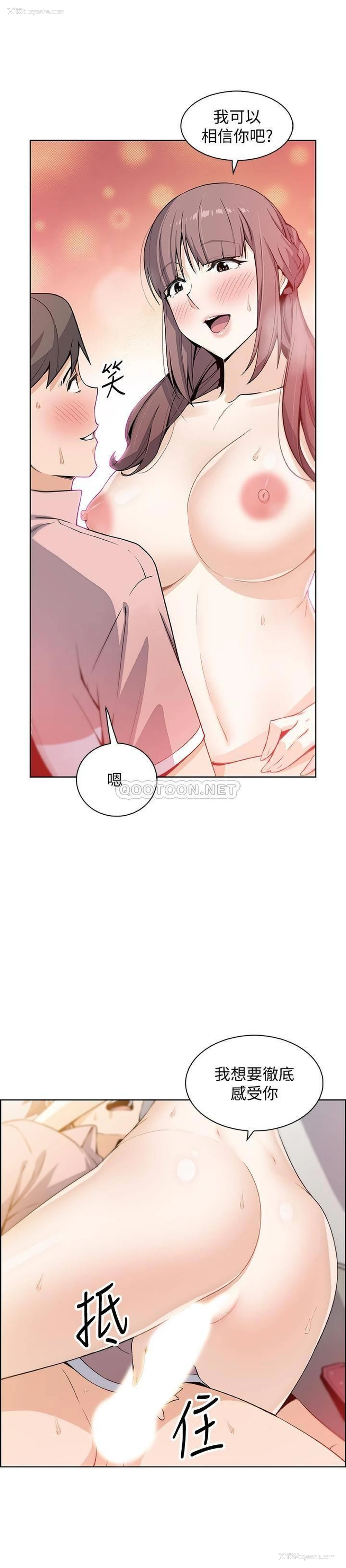 2P - 前女友变女佣