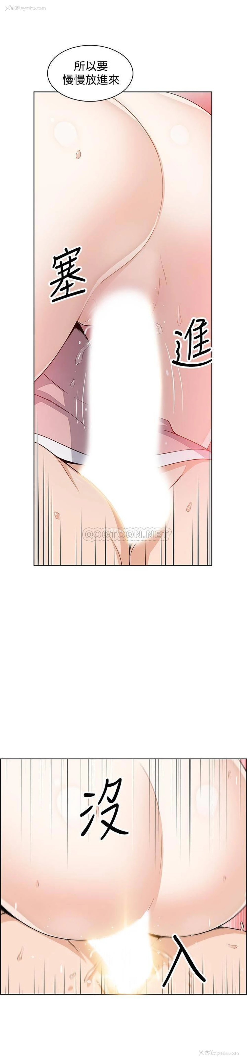 3P - 前女友变女佣