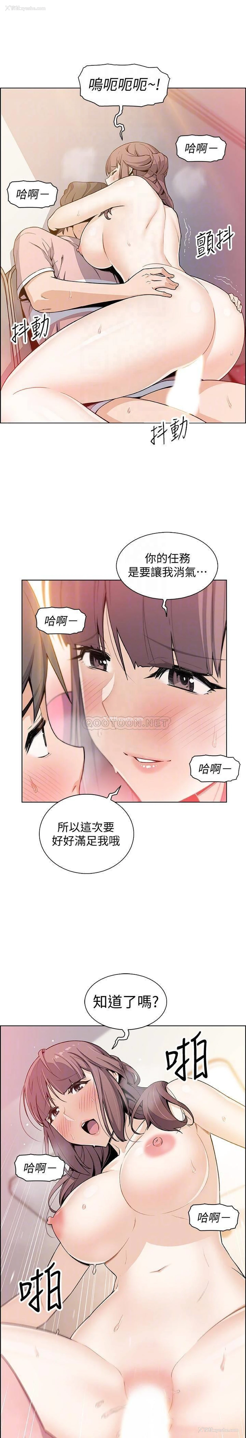 4P - 前女友变女佣