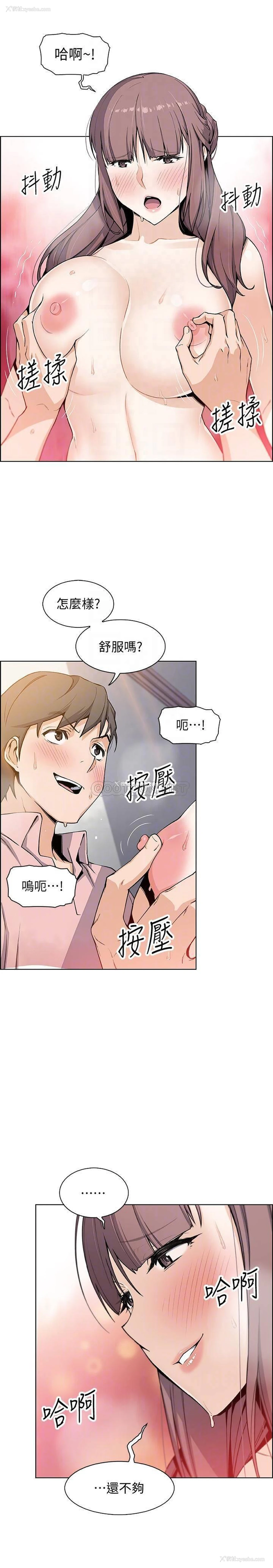 8P - 前女友变女佣