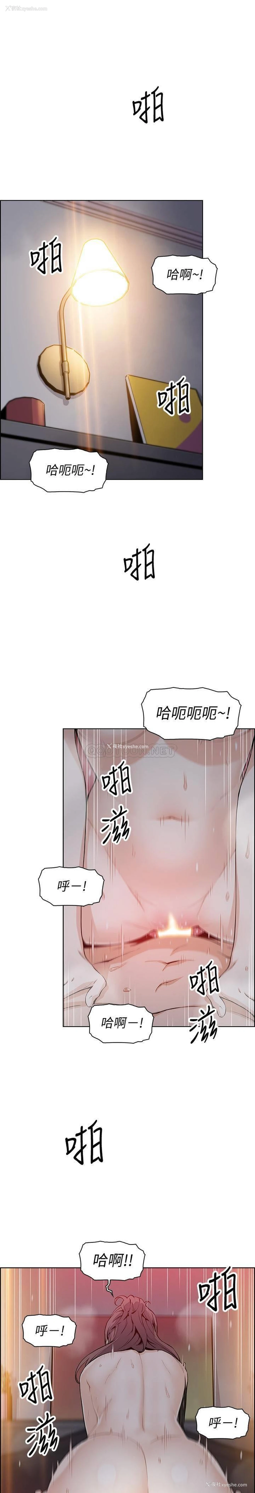 12P - 前女友变女佣