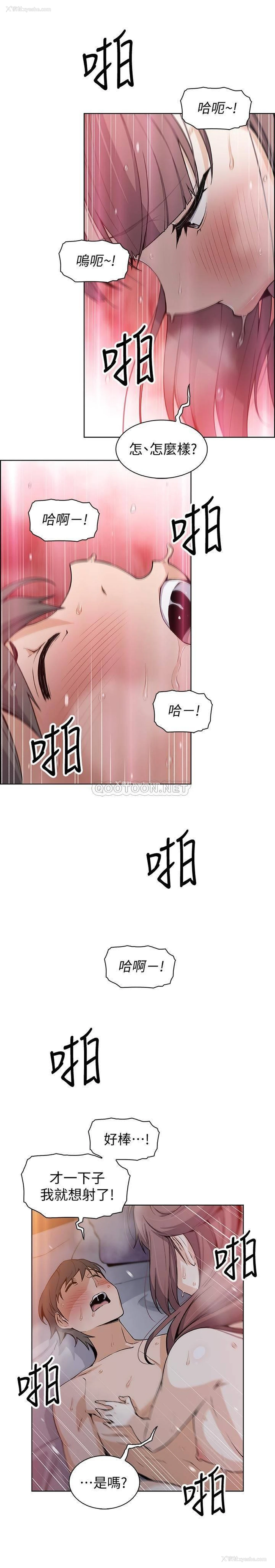 14P - 前女友变女佣