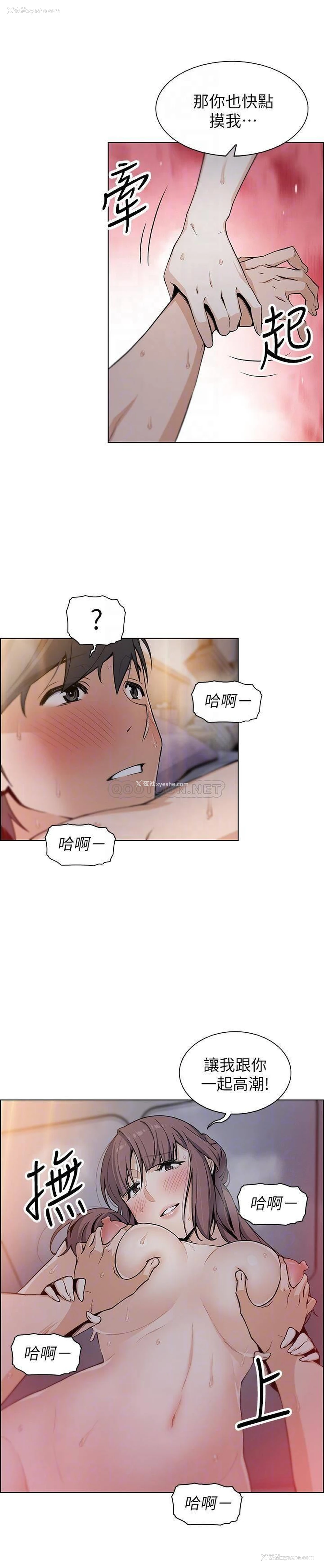 15P - 前女友变女佣