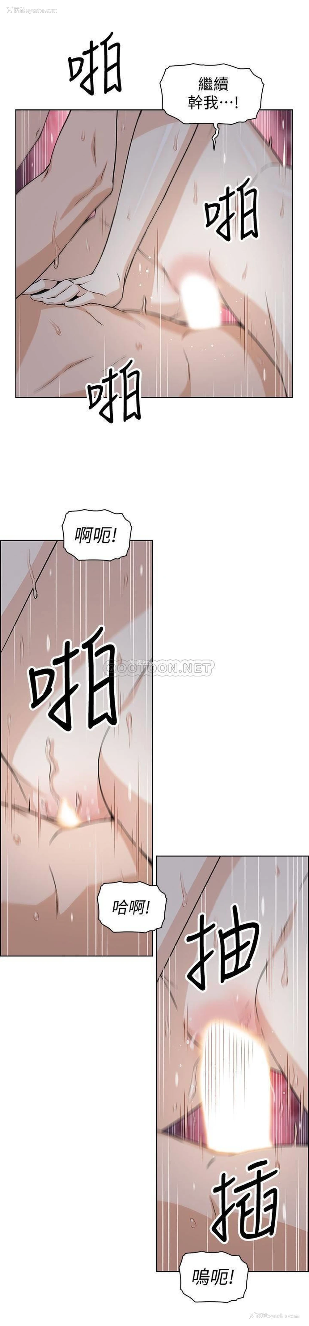 17P - 前女友变女佣
