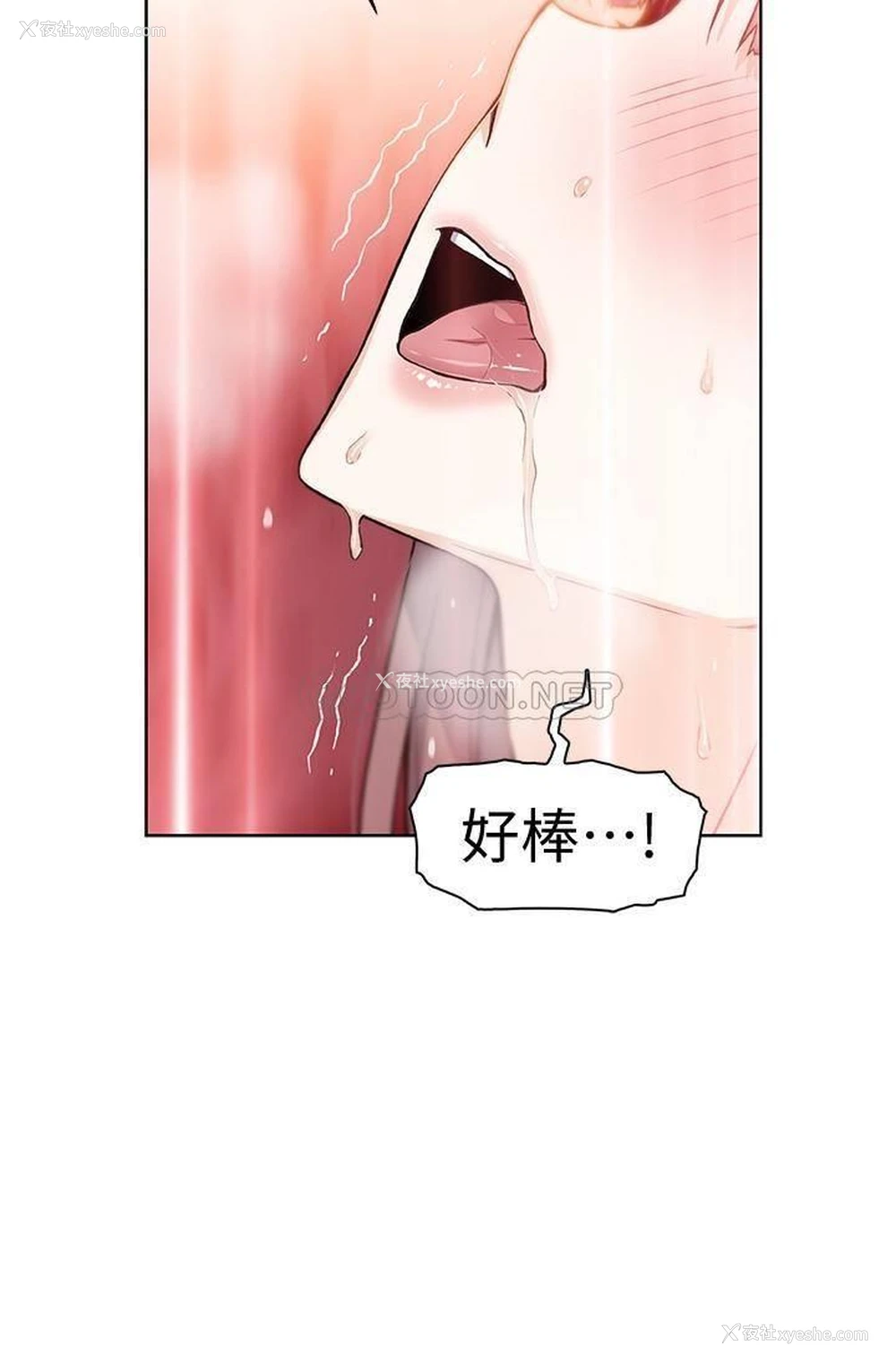 19P - 前女友变女佣