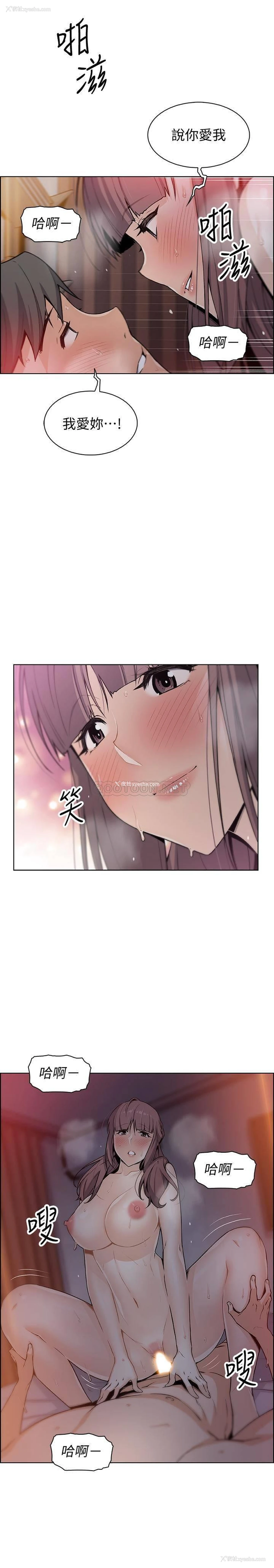 21P - 前女友变女佣
