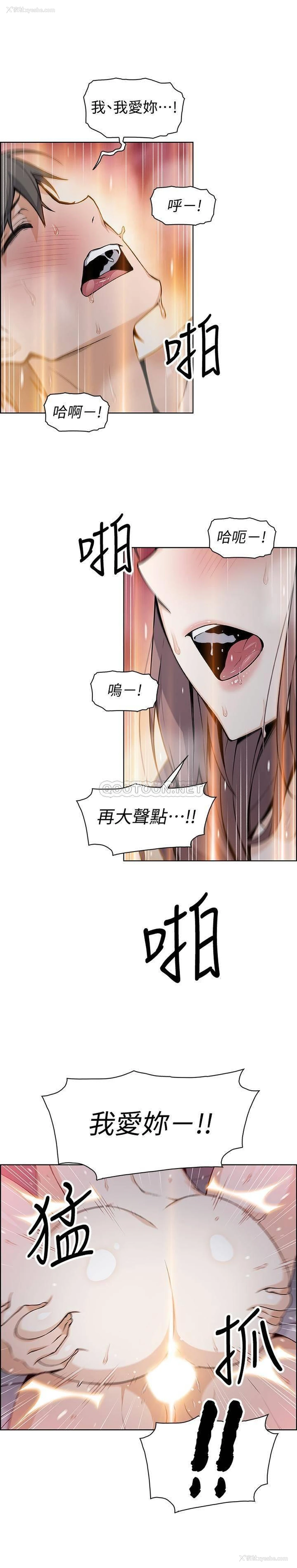 23P - 前女友变女佣