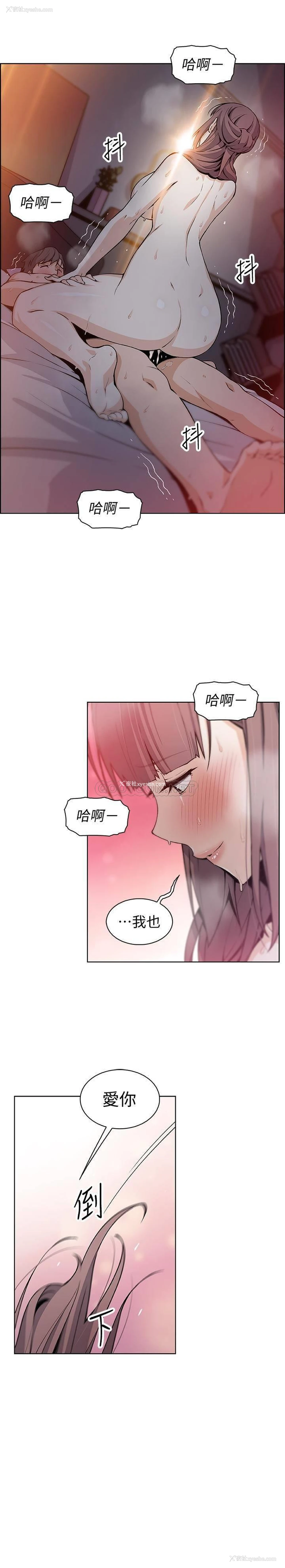 25P - 前女友变女佣