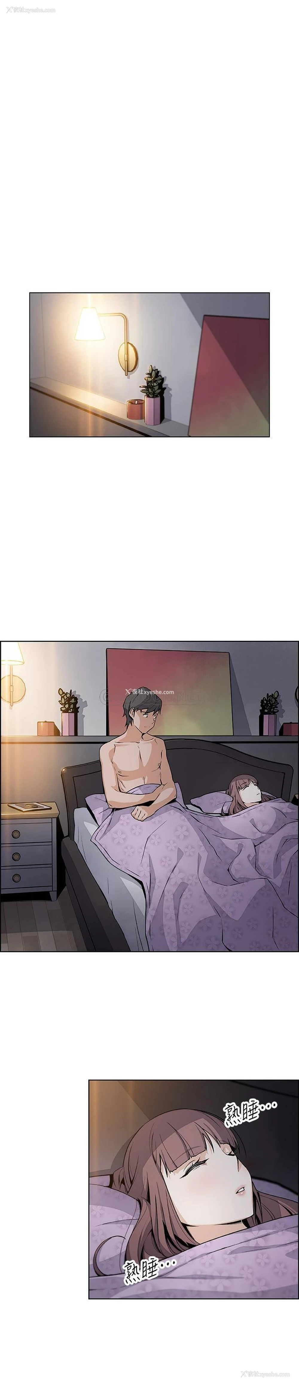 26P - 前女友变女佣