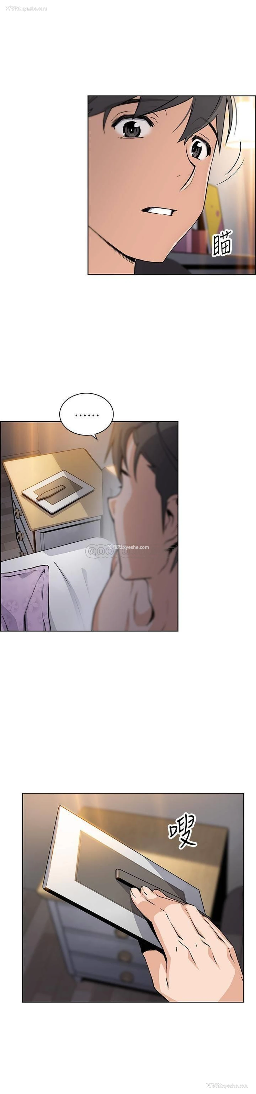 27P - 前女友变女佣