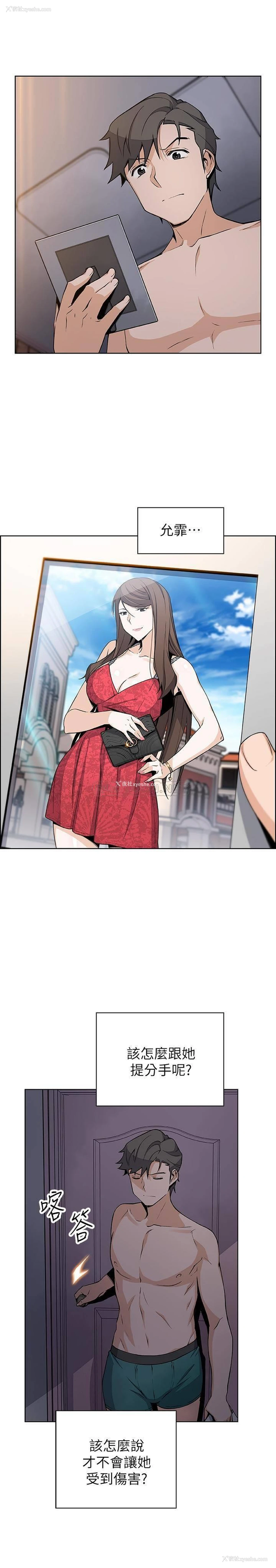 28P - 前女友变女佣