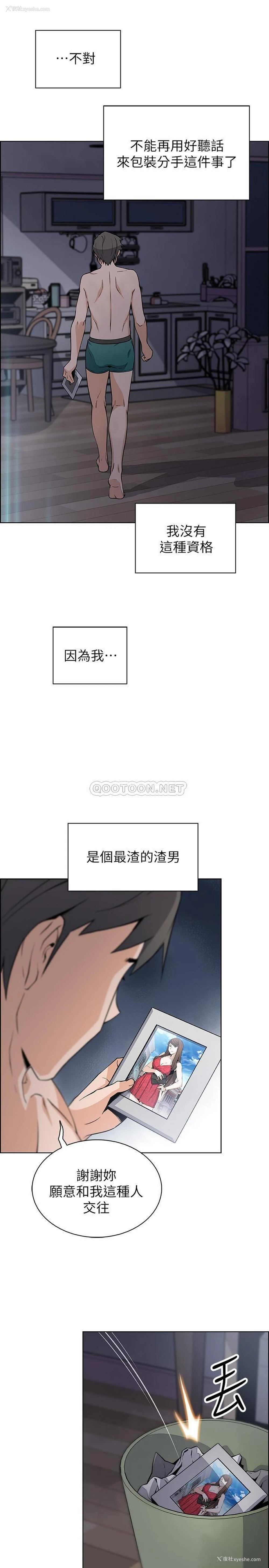 29P - 前女友变女佣