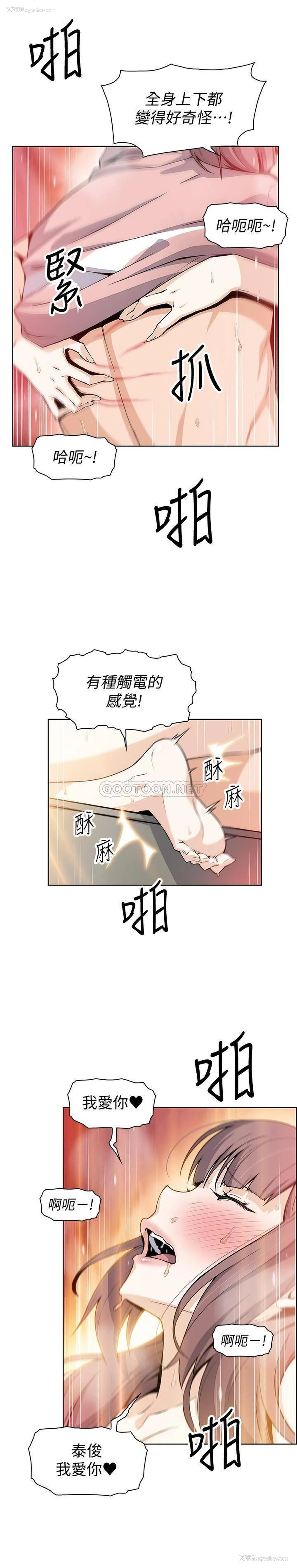 2P - 前女友变女佣